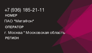 9361852111